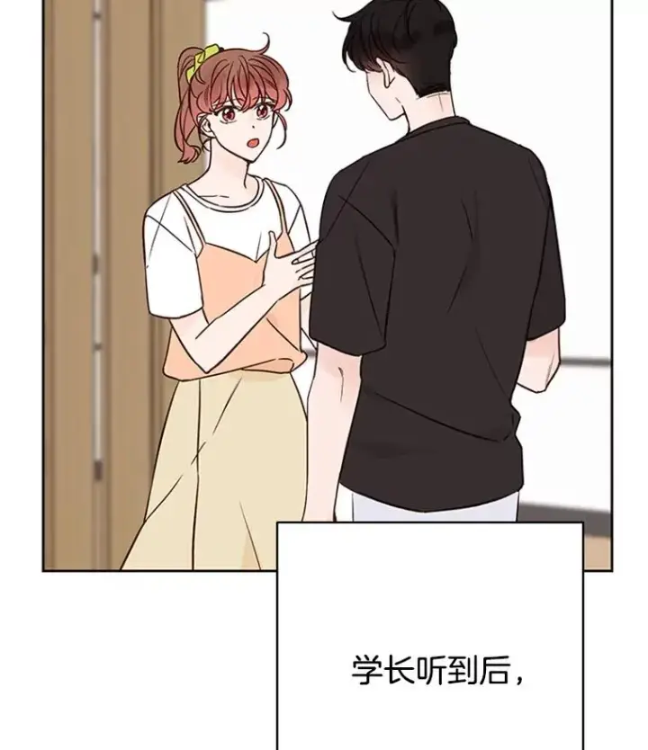 漫画《丈夫候选人》63.合同解除第3张图