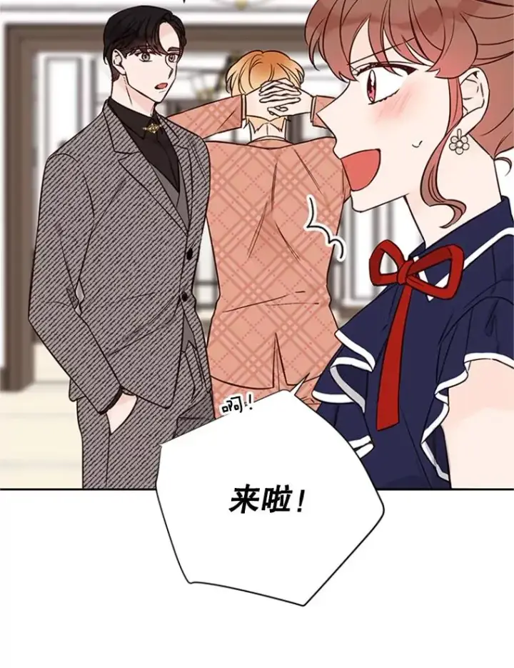 漫画《丈夫候选人》63.合同解除第30张图