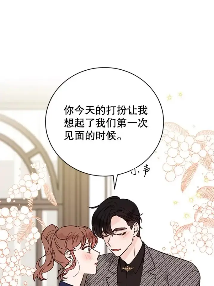漫画《丈夫候选人》63.合同解除第35张图