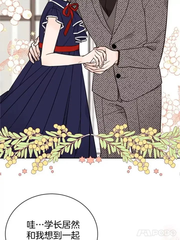 漫画《丈夫候选人》63.合同解除第36张图