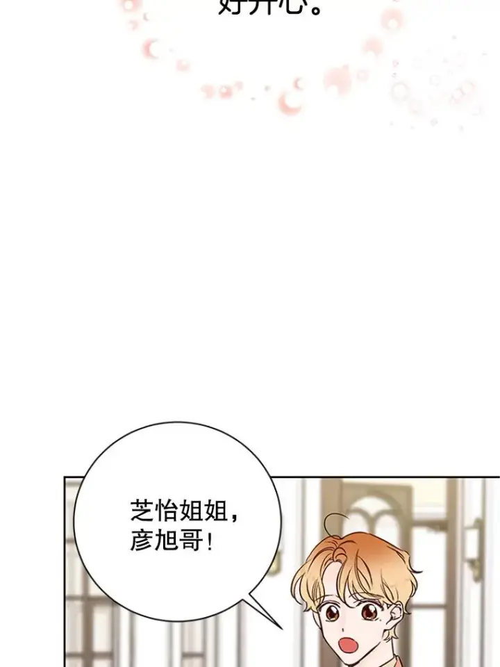 漫画《丈夫候选人》63.合同解除第38张图