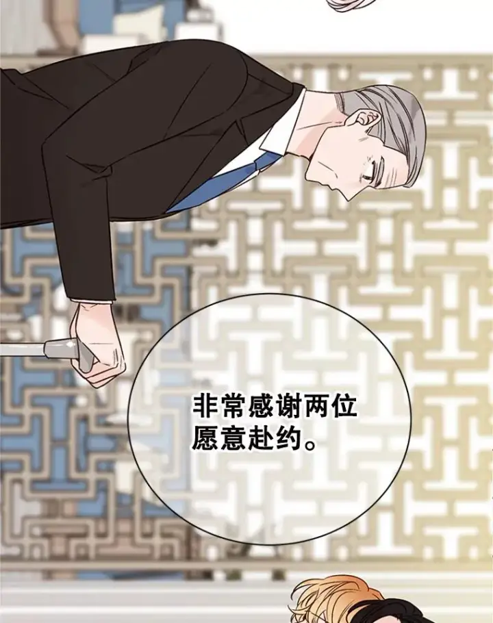漫画《丈夫候选人》63.合同解除第44张图