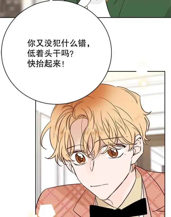 漫画《丈夫候选人》63.合同解除第47张图