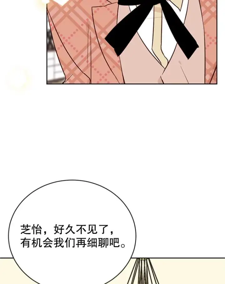 漫画《丈夫候选人》63.合同解除第48张图