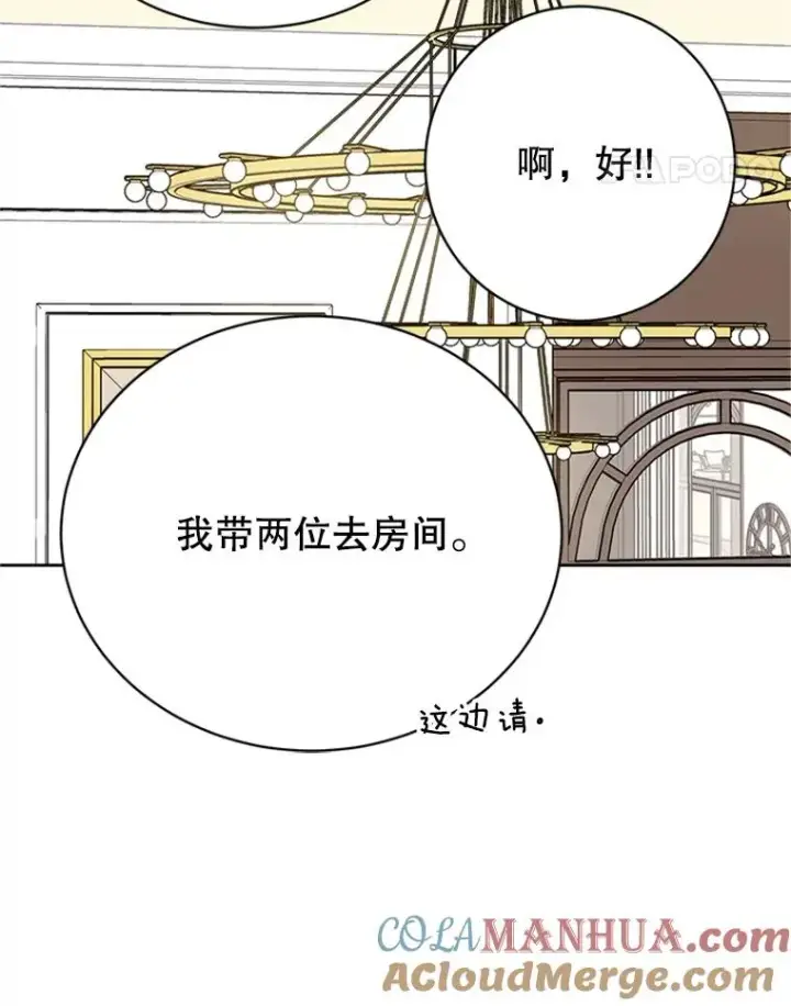 漫画《丈夫候选人》63.合同解除第49张图