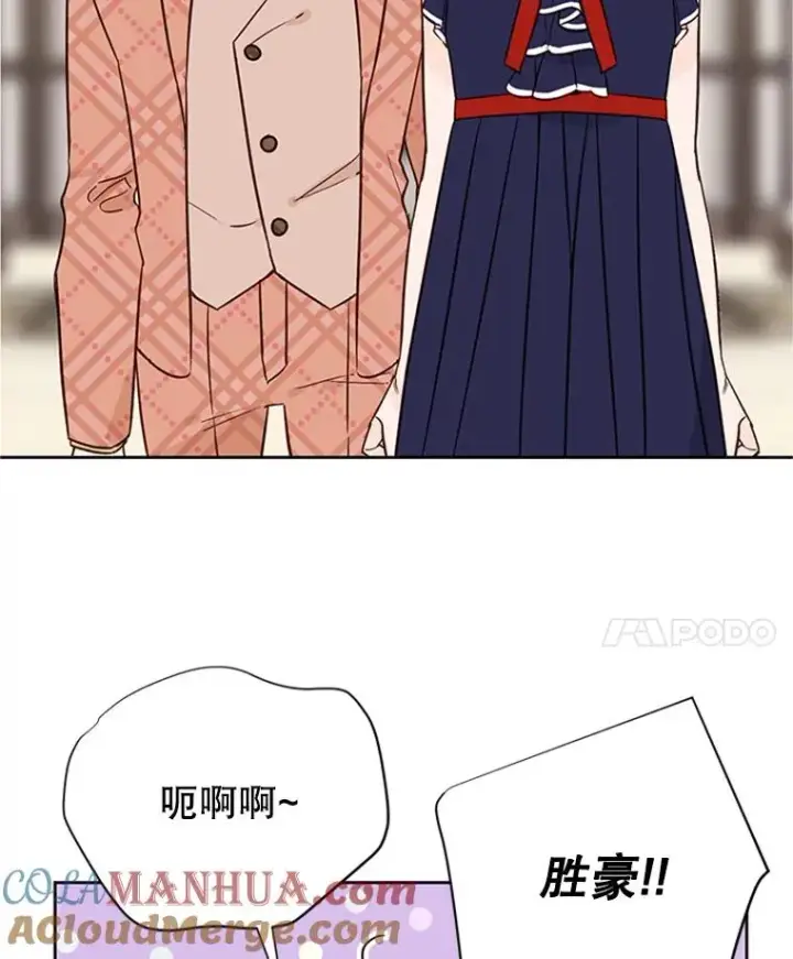 漫画《丈夫候选人》63.合同解除第52张图