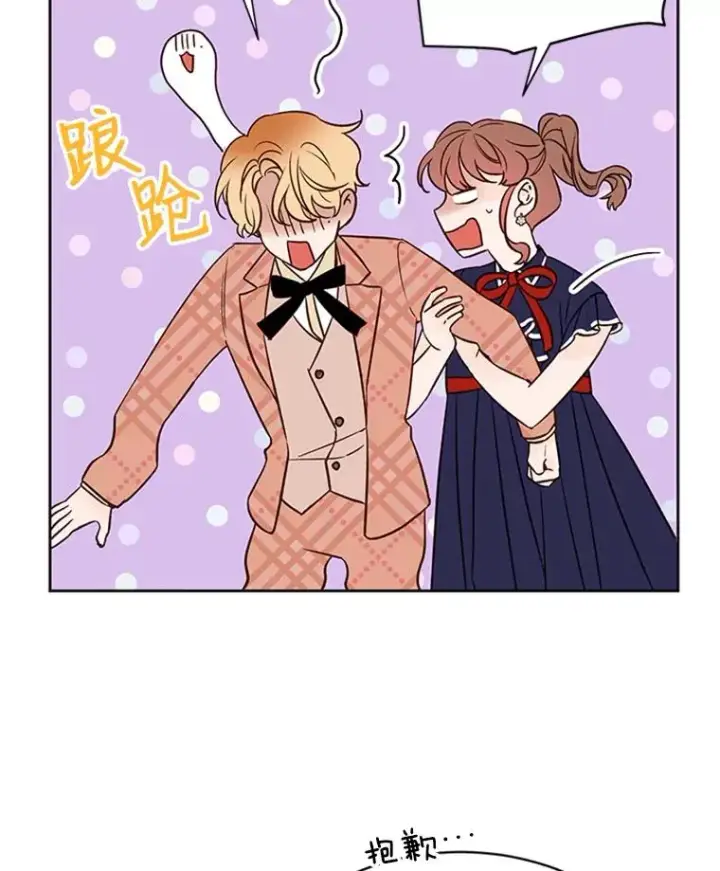漫画《丈夫候选人》63.合同解除第53张图