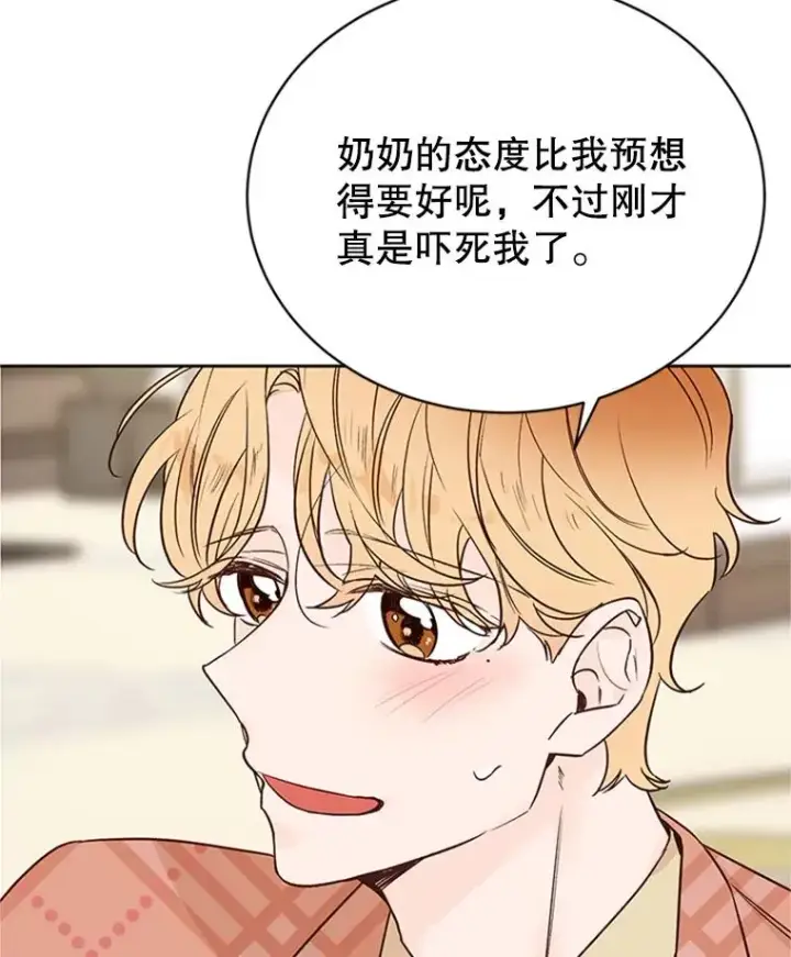 漫画《丈夫候选人》63.合同解除第54张图