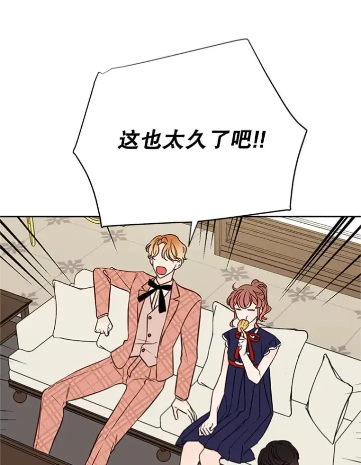 漫画《丈夫候选人》63.合同解除第60张图