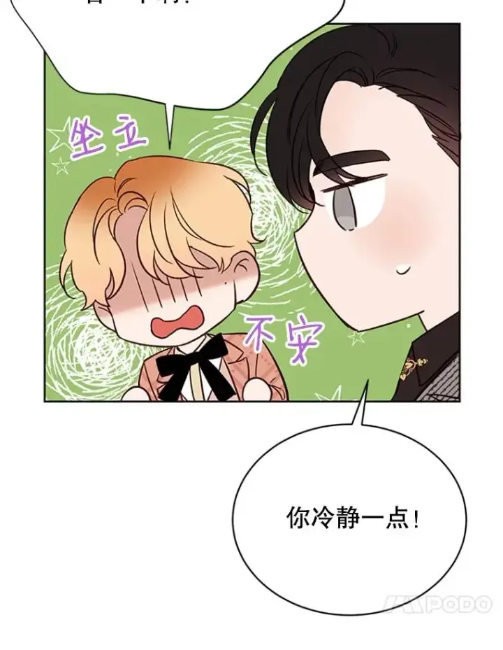 漫画《丈夫候选人》63.合同解除第62张图
