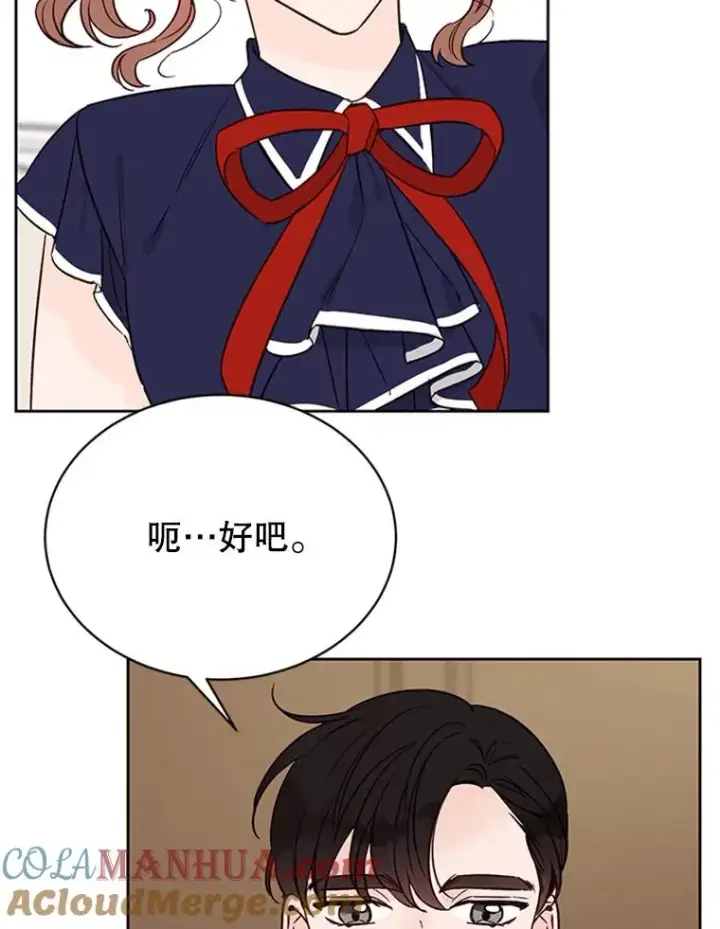 漫画《丈夫候选人》63.合同解除第64张图