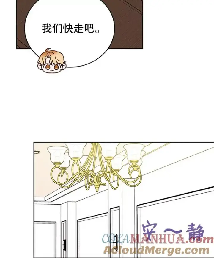 漫画《丈夫候选人》63.合同解除第67张图