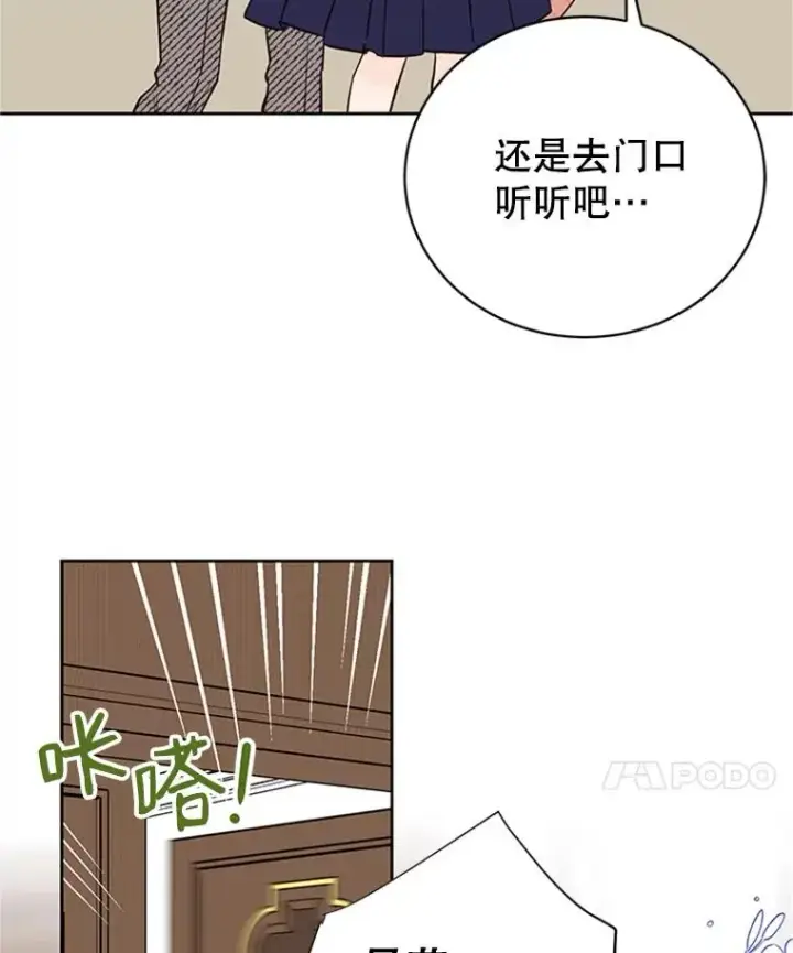 漫画《丈夫候选人》63.合同解除第69张图