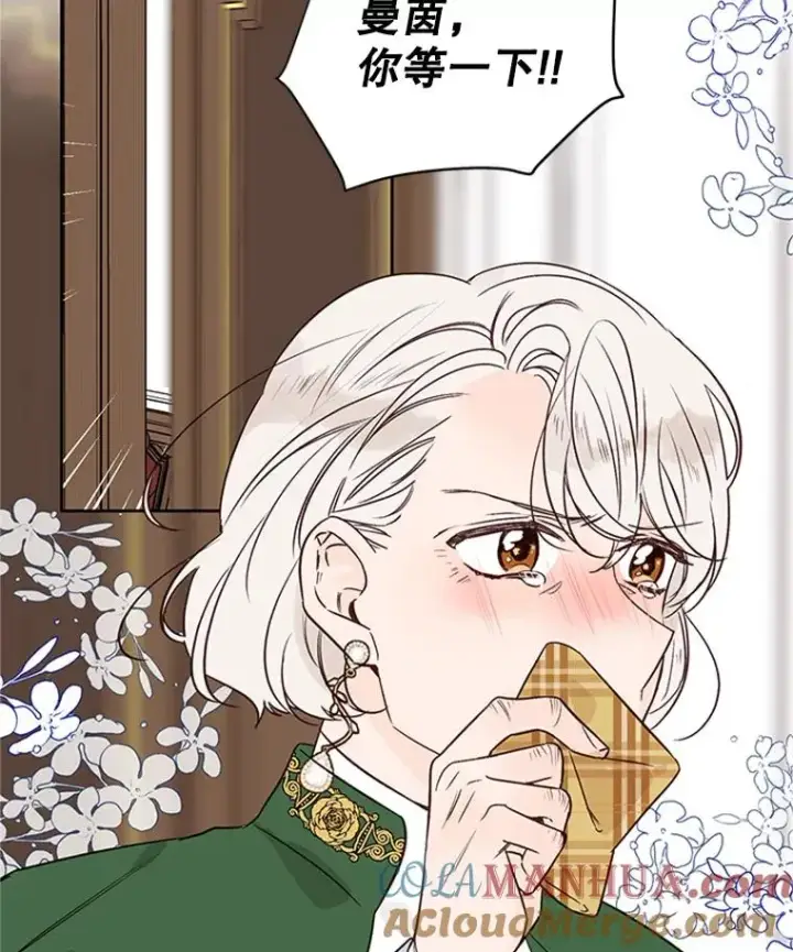 漫画《丈夫候选人》63.合同解除第70张图