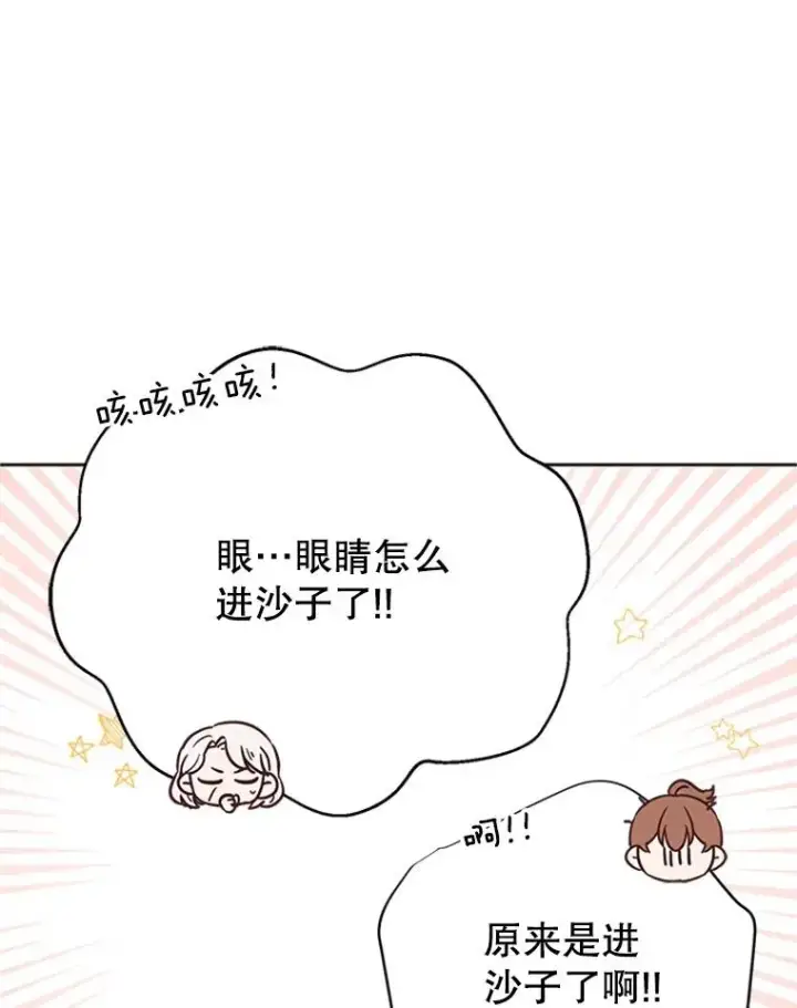 漫画《丈夫候选人》63.合同解除第75张图