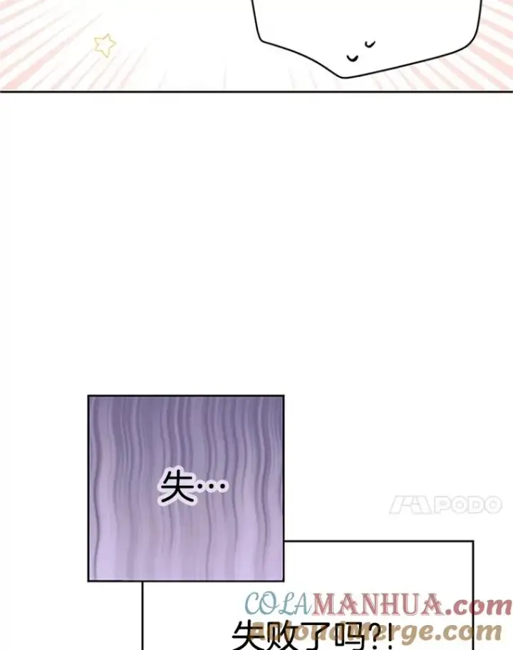 漫画《丈夫候选人》63.合同解除第76张图