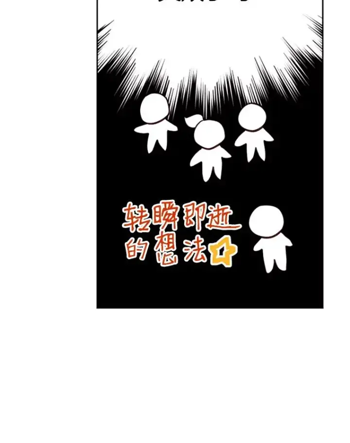 漫画《丈夫候选人》63.合同解除第77张图