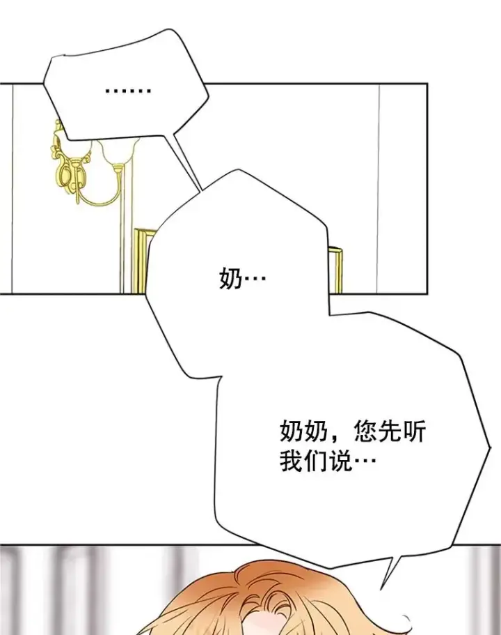 漫画《丈夫候选人》63.合同解除第78张图