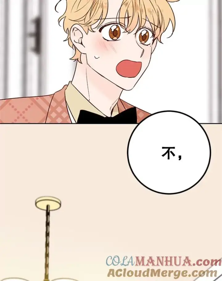 漫画《丈夫候选人》63.合同解除第79张图