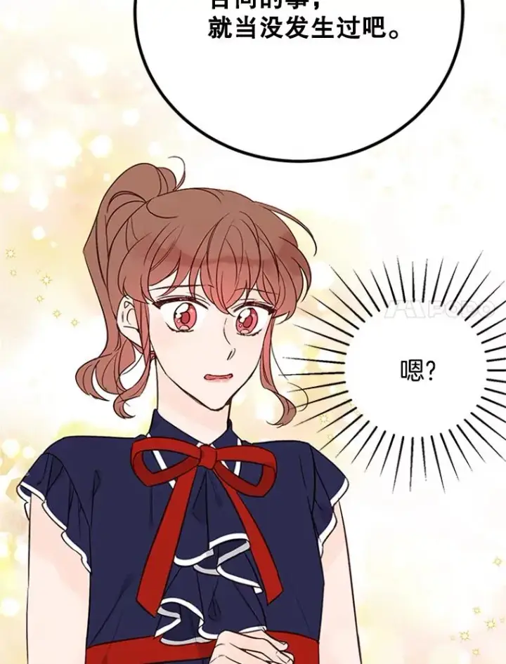 漫画《丈夫候选人》63.合同解除第83张图