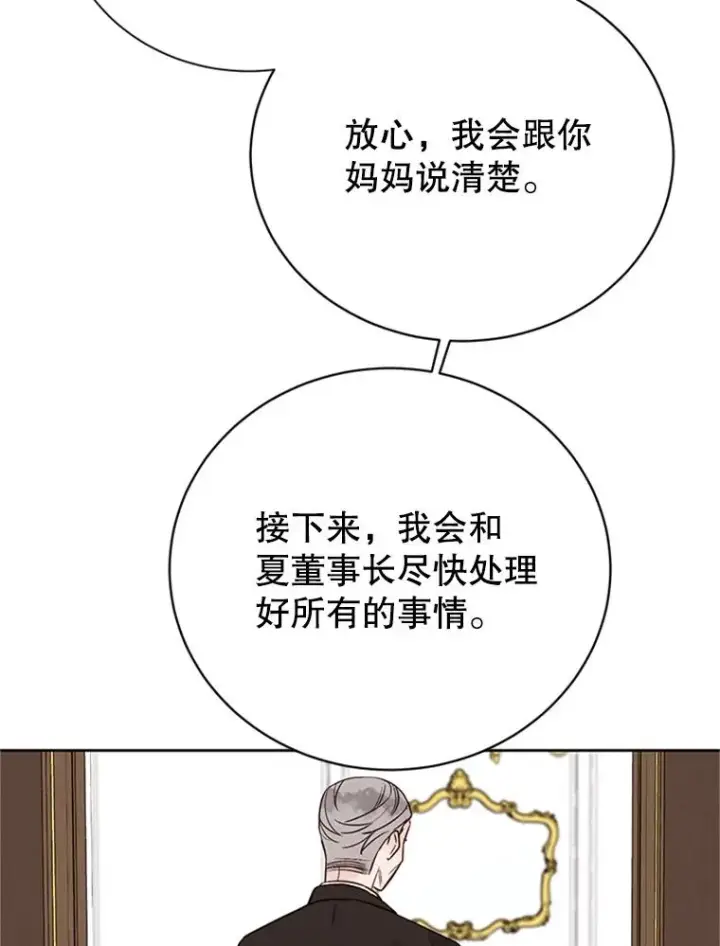 漫画《丈夫候选人》63.合同解除第87张图