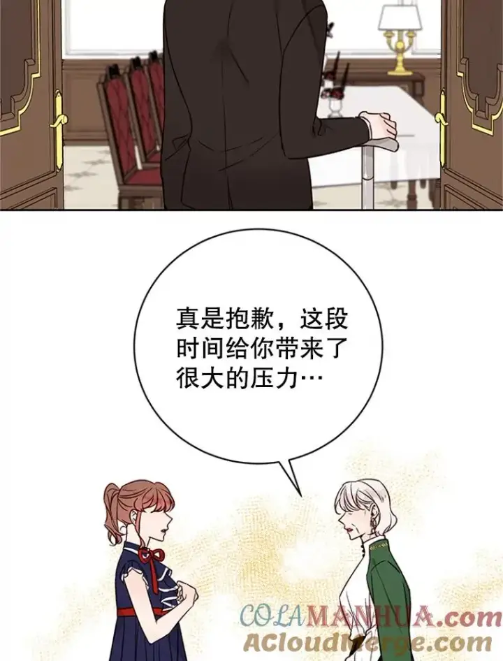 漫画《丈夫候选人》63.合同解除第88张图