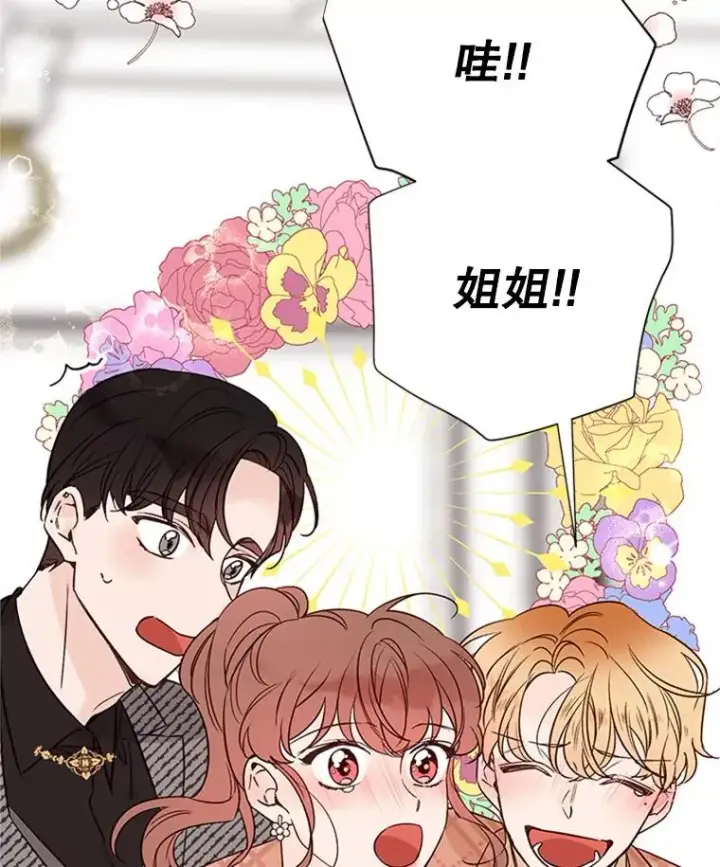 漫画《丈夫候选人》63.合同解除第92张图