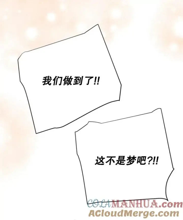 漫画《丈夫候选人》63.合同解除第94张图