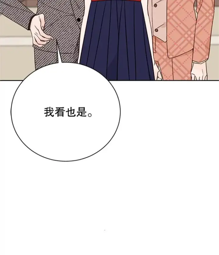漫画《丈夫候选人》64.惊喜派对第11张图