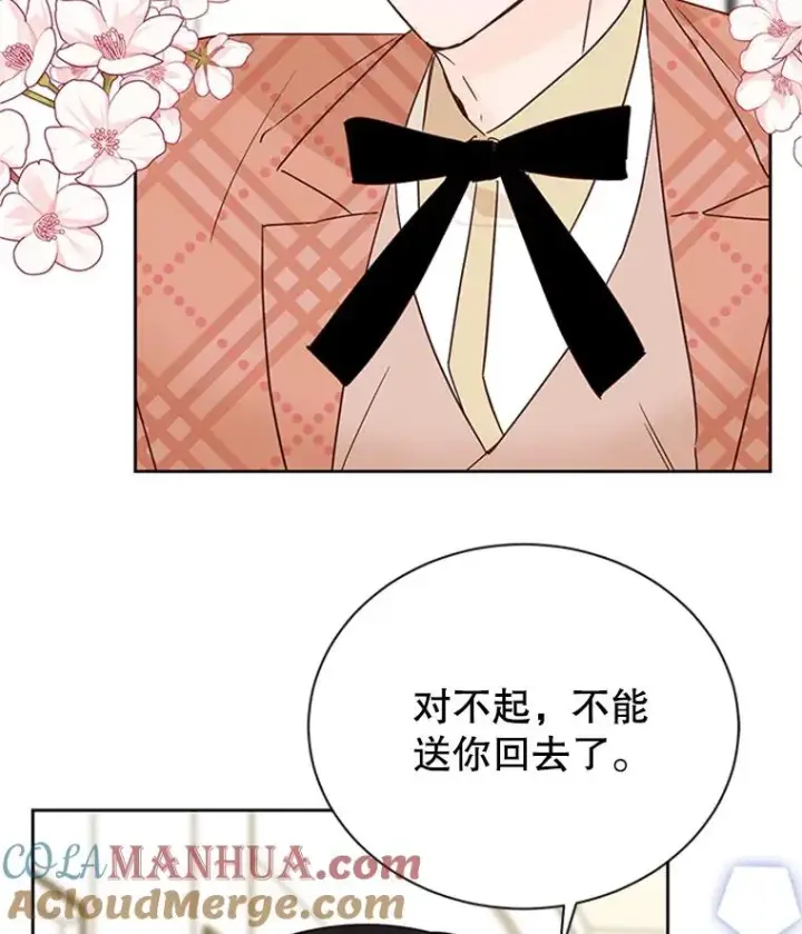 漫画《丈夫候选人》64.惊喜派对第13张图