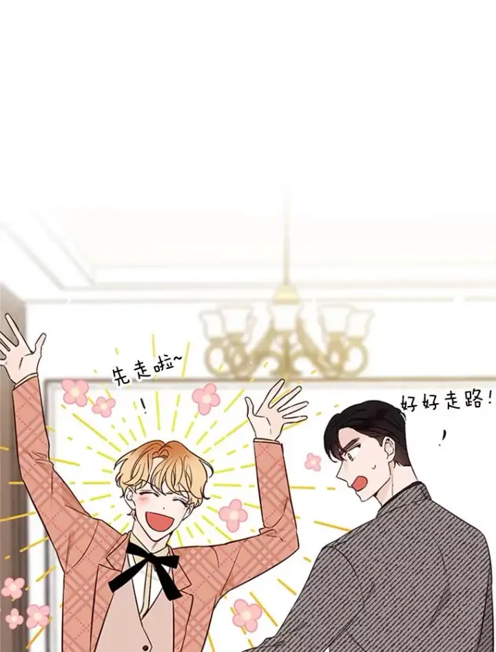 漫画《丈夫候选人》64.惊喜派对第17张图