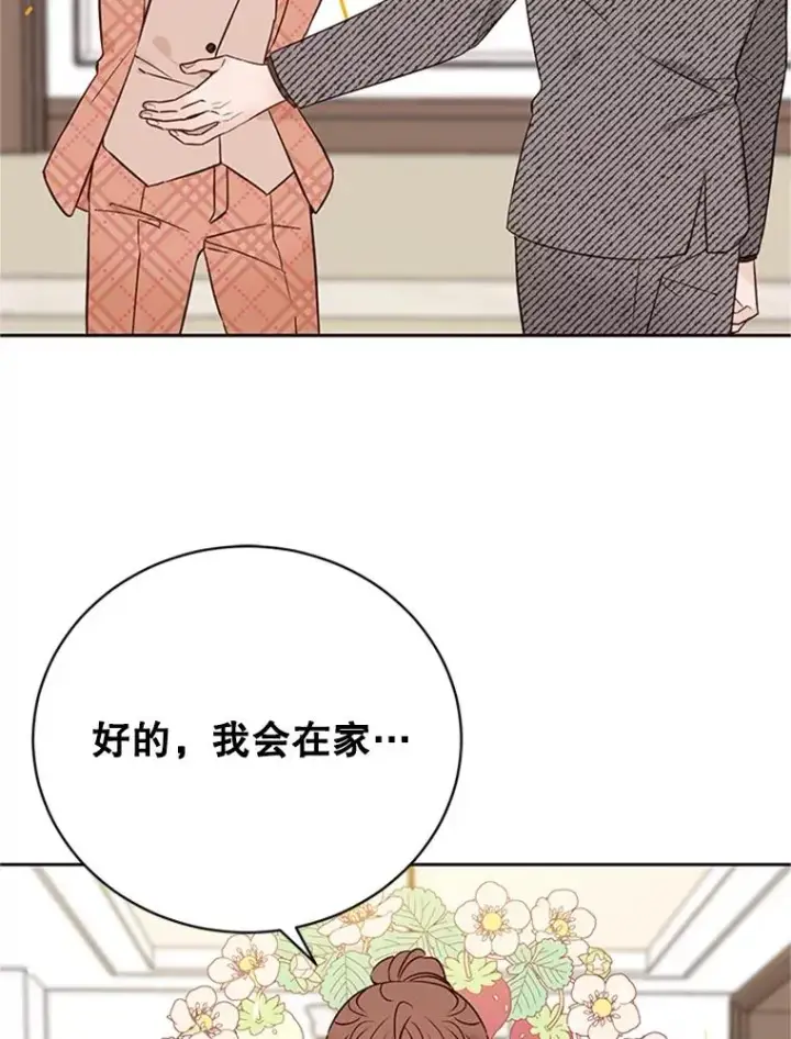 漫画《丈夫候选人》64.惊喜派对第18张图