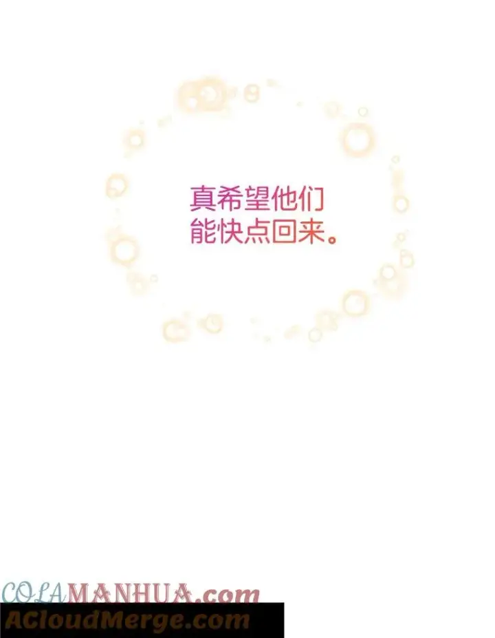 漫画《丈夫候选人》64.惊喜派对第28张图