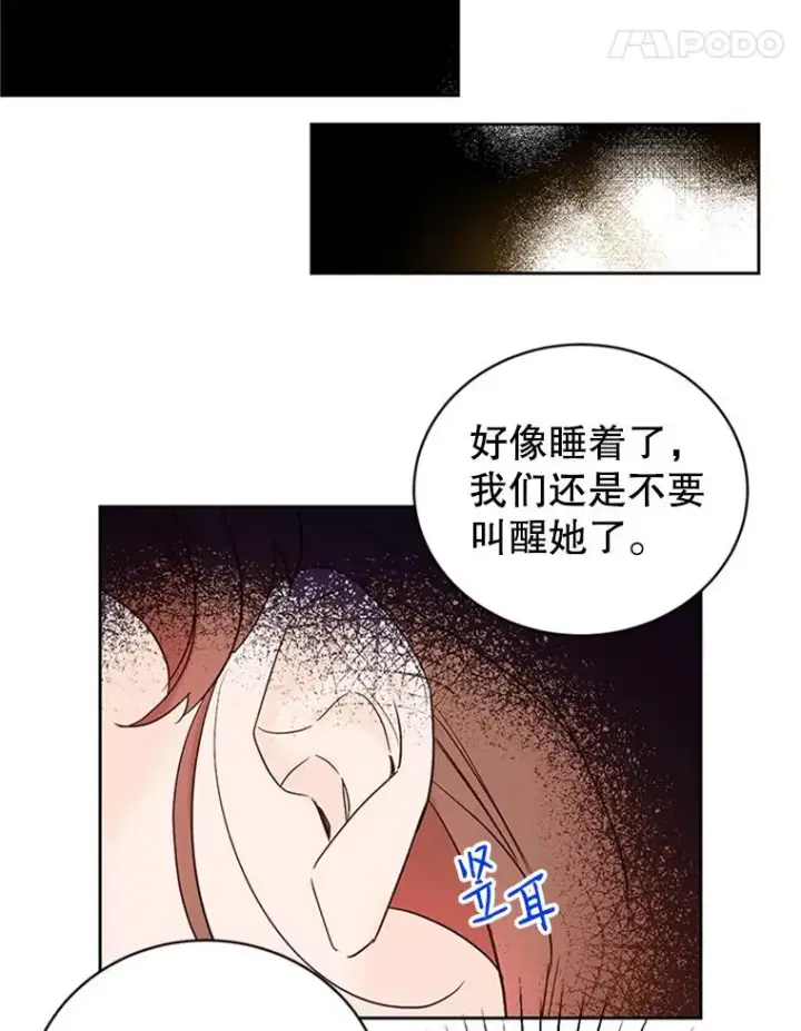 漫画《丈夫候选人》64.惊喜派对第29张图