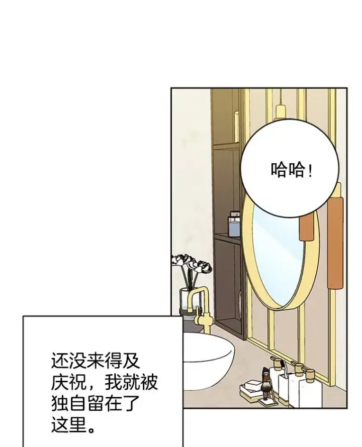 漫画《丈夫候选人》64.惊喜派对第3张图