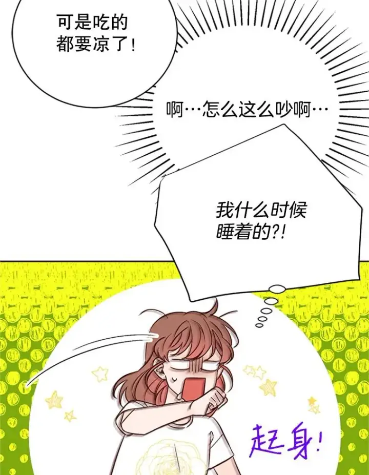漫画《丈夫候选人》64.惊喜派对第30张图