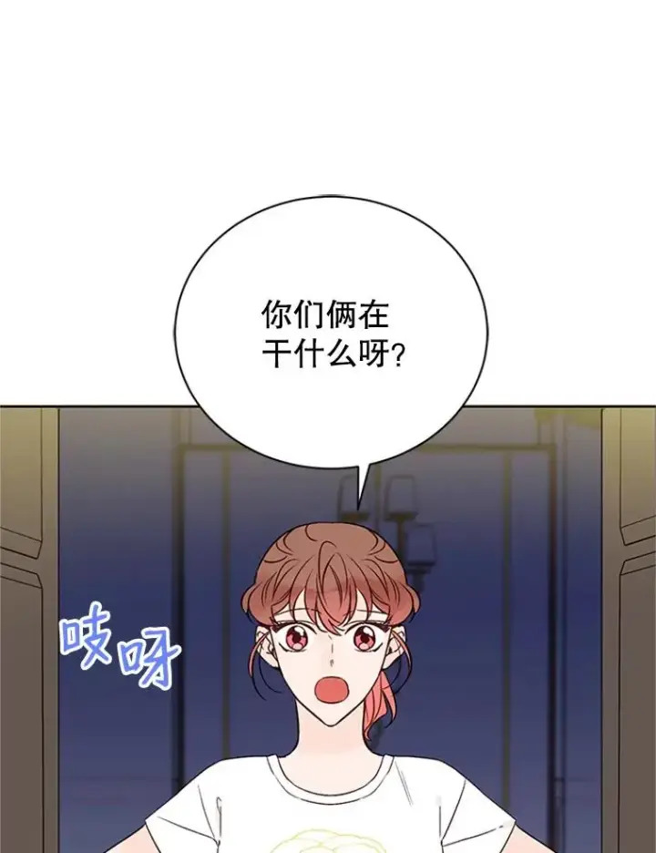 漫画《丈夫候选人》64.惊喜派对第33张图