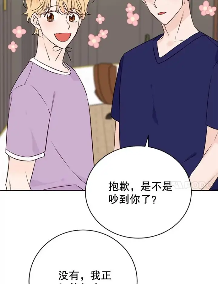 漫画《丈夫候选人》64.惊喜派对第35张图