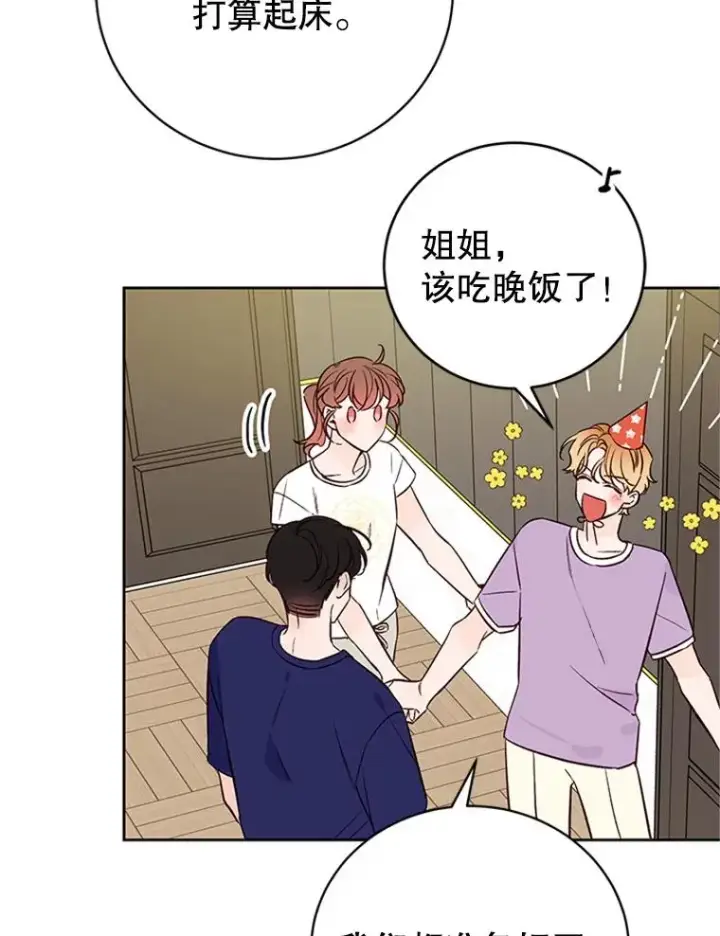 漫画《丈夫候选人》64.惊喜派对第36张图