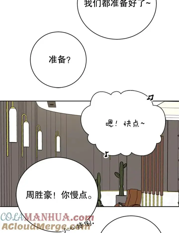 漫画《丈夫候选人》64.惊喜派对第37张图