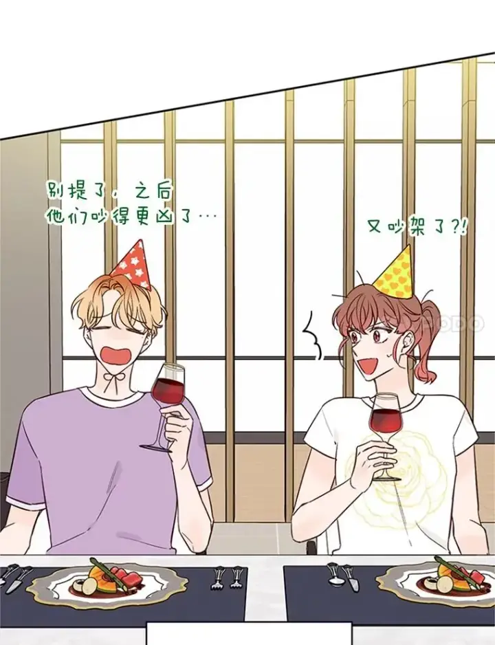 漫画《丈夫候选人》64.惊喜派对第45张图