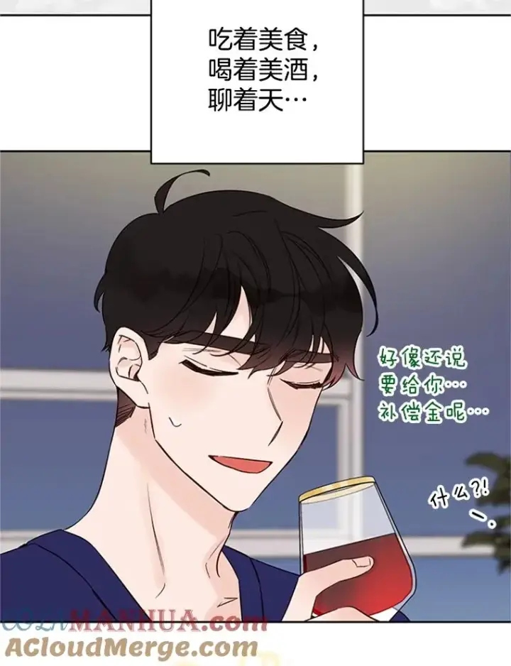 漫画《丈夫候选人》64.惊喜派对第46张图