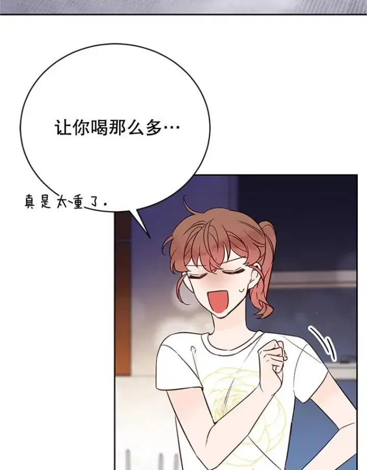 漫画《丈夫候选人》64.惊喜派对第51张图