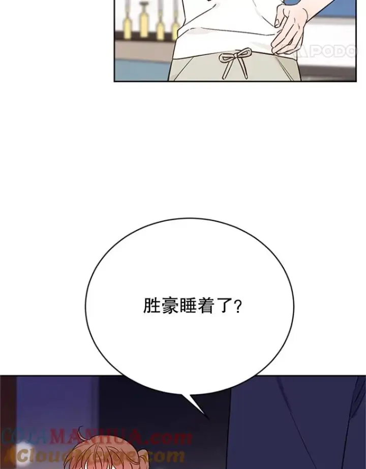 漫画《丈夫候选人》64.惊喜派对第52张图