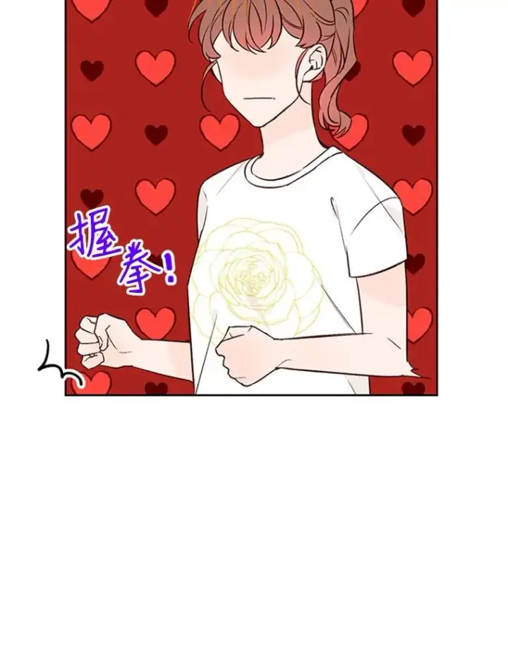 漫画《丈夫候选人》64.惊喜派对第56张图