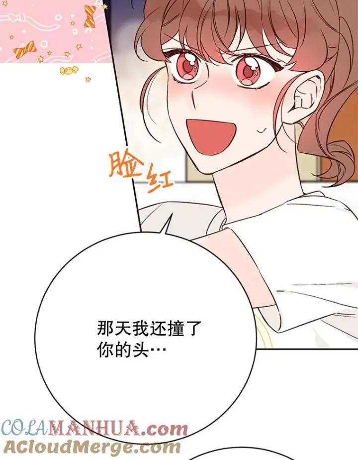 漫画《丈夫候选人》64.惊喜派对第61张图