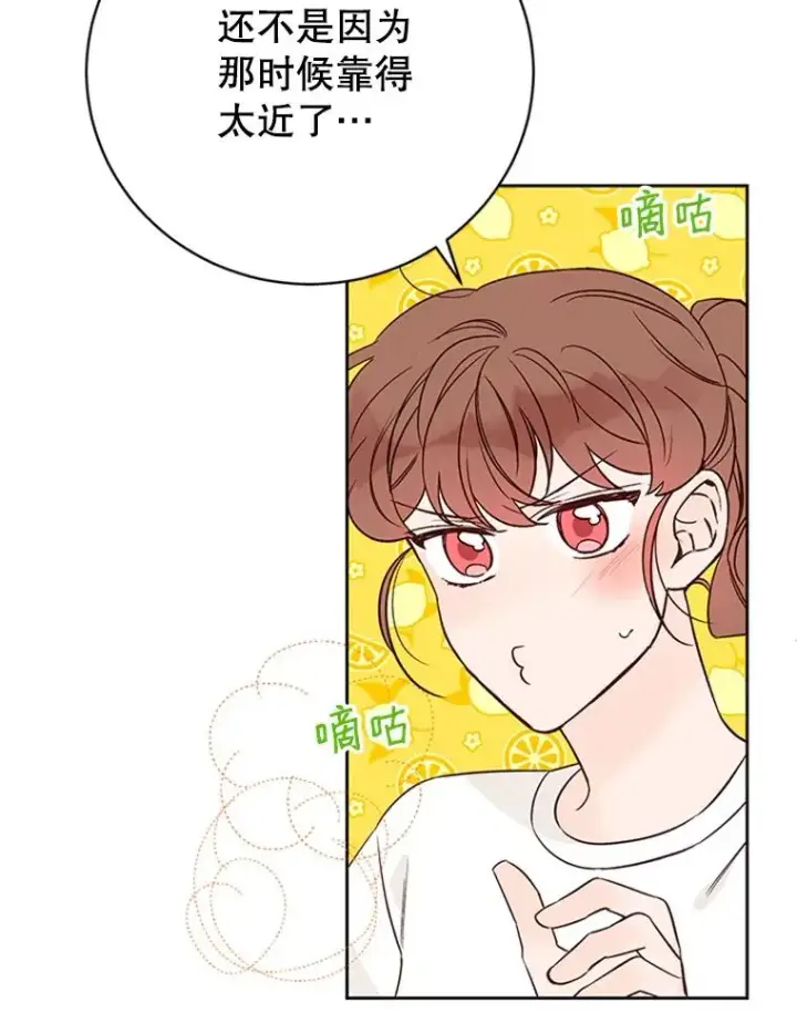 漫画《丈夫候选人》64.惊喜派对第63张图