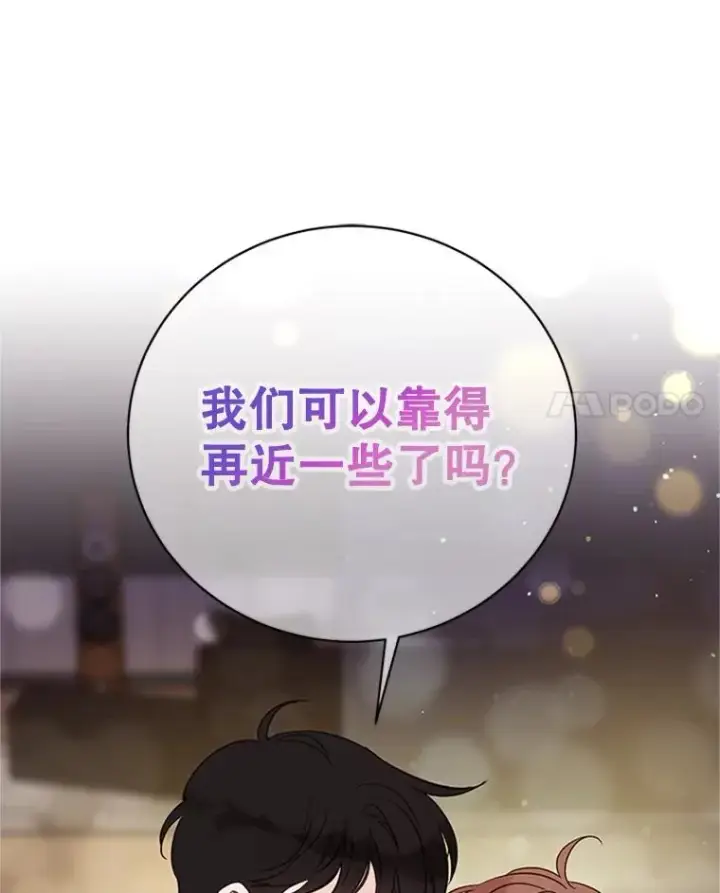 漫画《丈夫候选人》64.惊喜派对第65张图