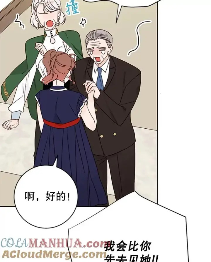漫画《丈夫候选人》64.惊喜派对第7张图