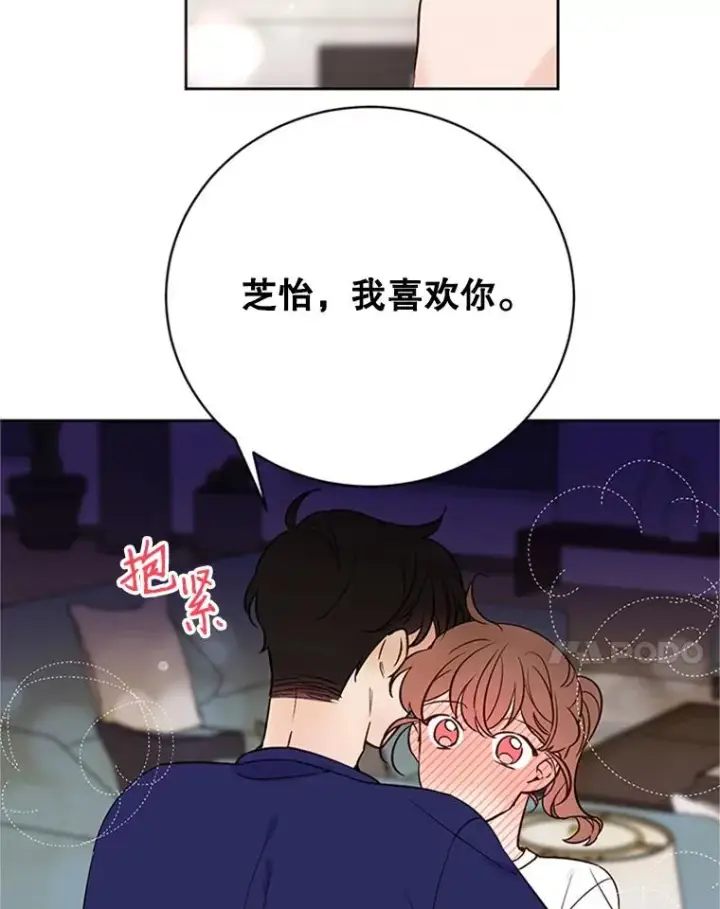漫画《丈夫候选人》64.惊喜派对第75张图